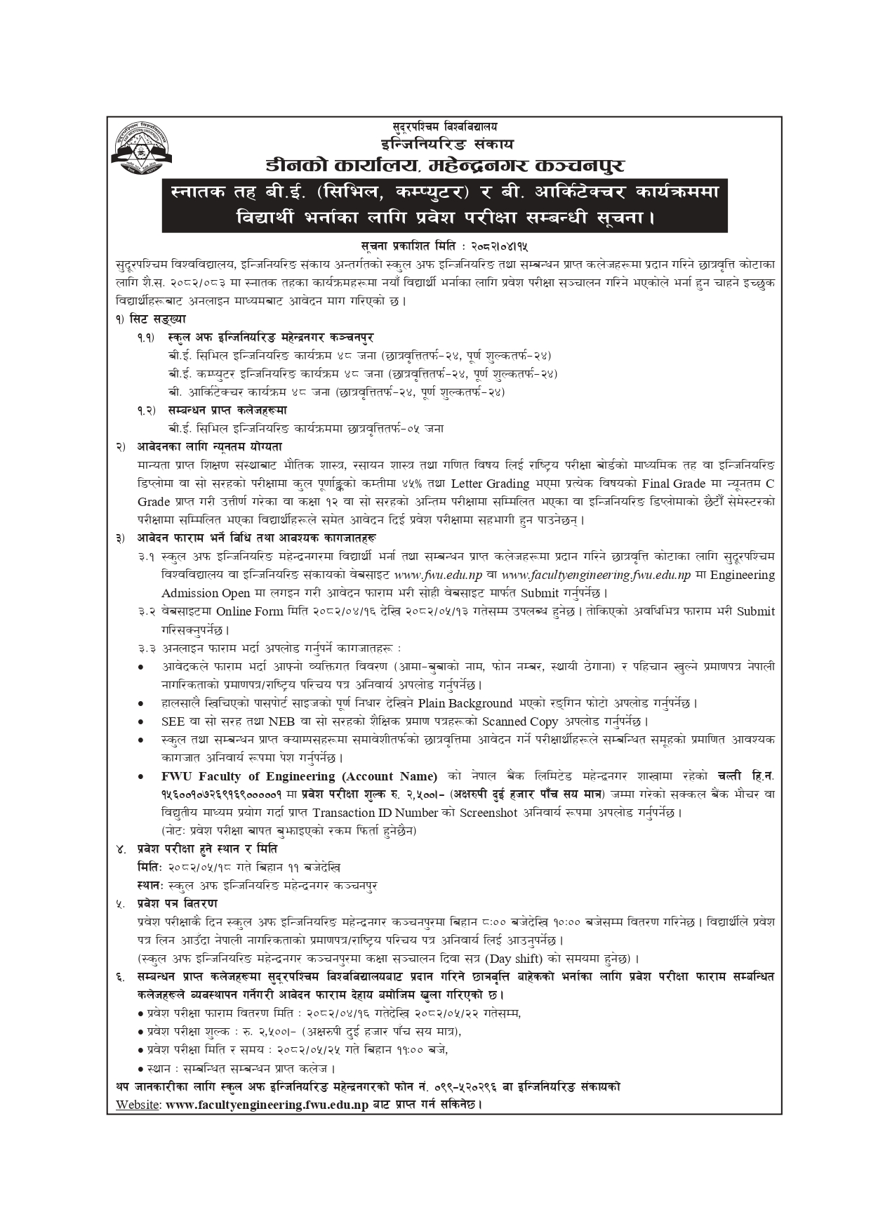 instructions for online form